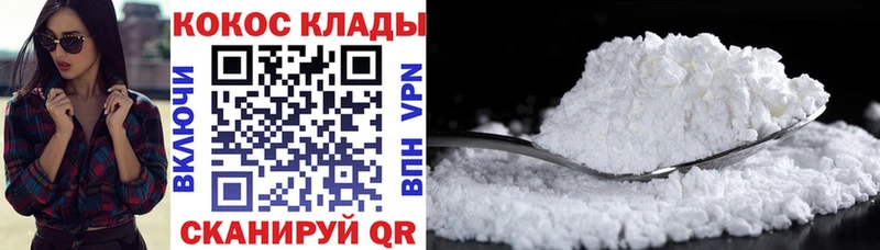 Кокаин Колумбийский  Невельск 