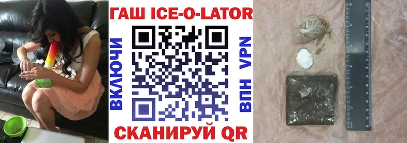 omg   Невельск  Гашиш гашик  купить  