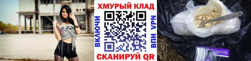 shop Telegram Невельск ГЕРОИН Heroin