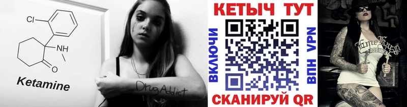 КЕТАМИН VHQ  Невельск 