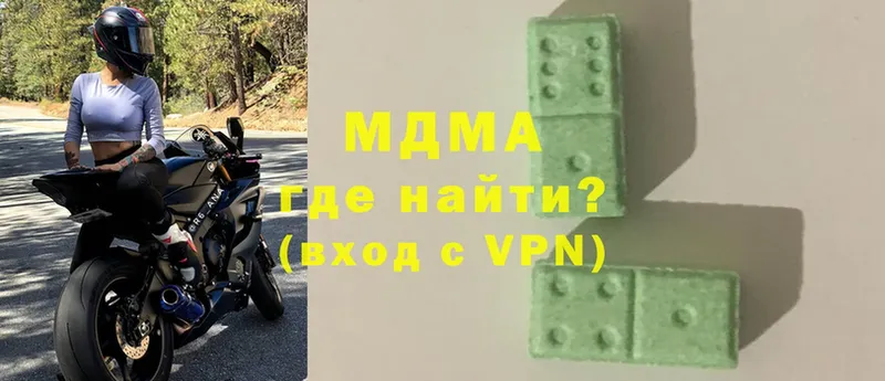 дарнет шоп  Невельск  omg зеркало  MDMA молли 