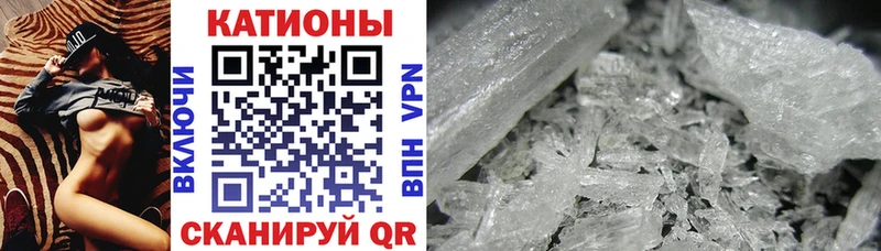 МЯУ-МЯУ VHQ  где можно купить наркотик  Невельск 