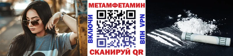 МЕТАМФЕТАМИН винт Невельск