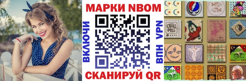 Марки 25I-NBOMe 1,8мг  гидра ONION  Невельск 